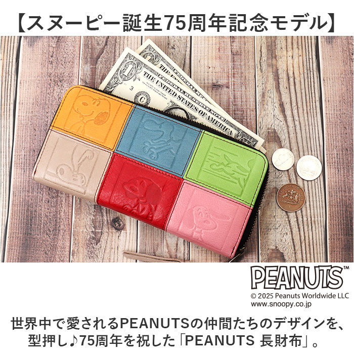 BACKYARD FAMILY「スヌーピー 財布 PEANUTS 73490 通販 長財布 長サイフ ながさいふ なが財布」|財布|