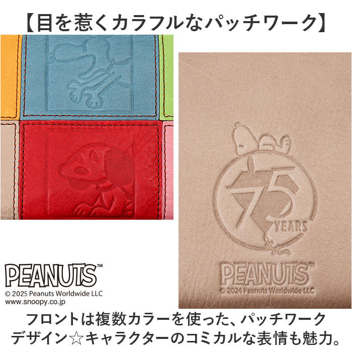 BACKYARD FAMILY「スヌーピー 財布 PEANUTS 73490 通販 長財布 長サイフ ながさいふ なが財布」|財布|