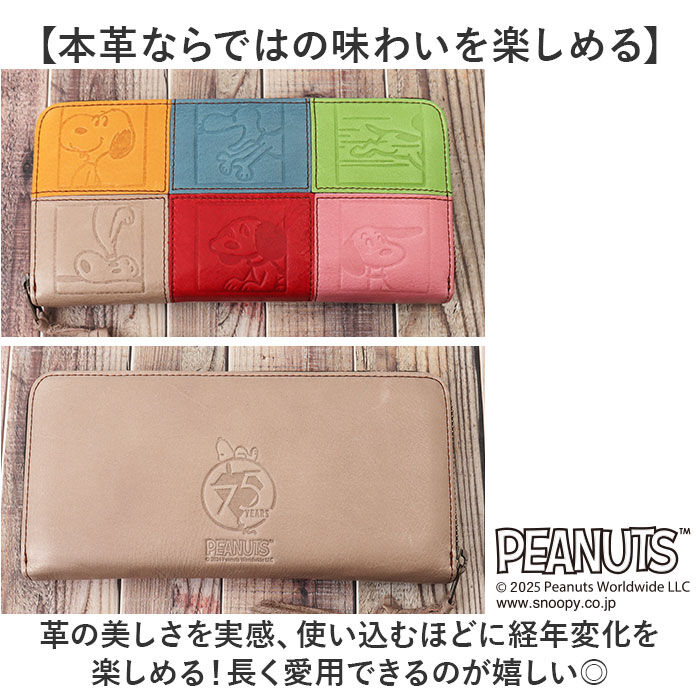 BACKYARD FAMILY「スヌーピー 財布 PEANUTS 73490 通販 長財布 長サイフ ながさいふ なが財布」|財布|