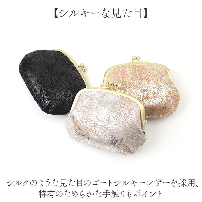 BACKYARD FAMILY「ズッケロ がま口 財布 zucchero 55493 通販 がまぐち 小銭入れ コインケース」|コインケース|