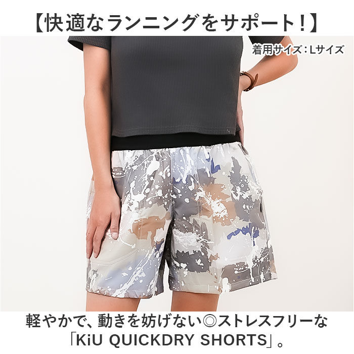 KiU「kiu ショートパンツ 通販 短パン スポーツ 半ズボン ハーフパンツ ハーパン メンズ」|その他|