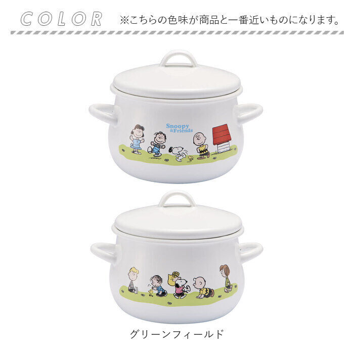BACKYARD FAMILY「両手鍋 16cm 通販 ホーロー鍋 日本製 豊琺瑯 SNJ-2404 ホーロー両手鍋 スヌーピー」|食器・キッチングッズ|