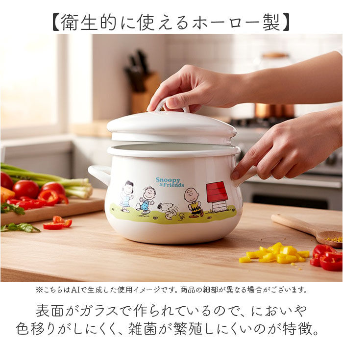 BACKYARD FAMILY「両手鍋 16cm 通販 ホーロー鍋 日本製 豊琺瑯 SNJ-2404 ホーロー両手鍋 スヌーピー」|食器・キッチングッズ|