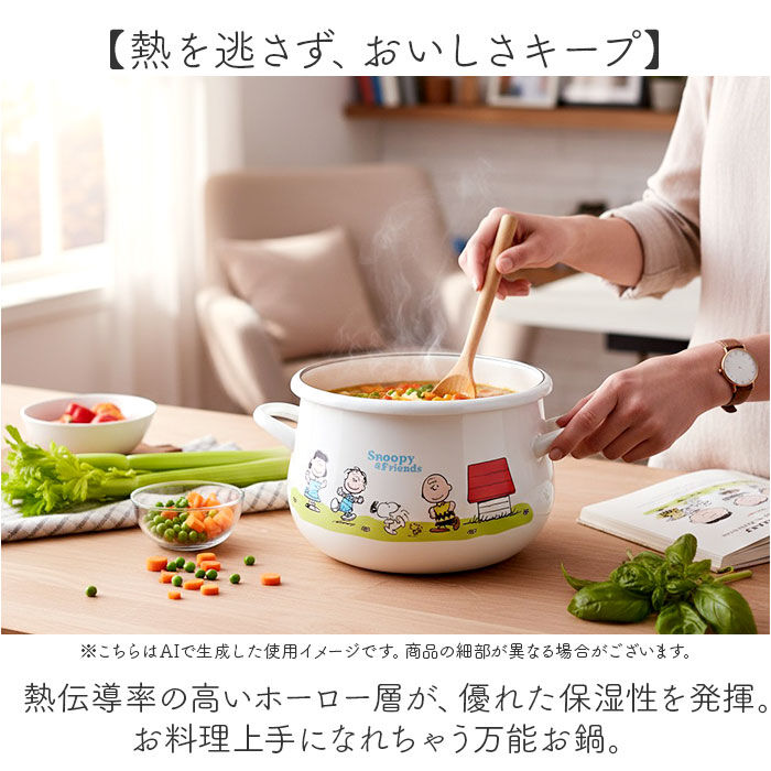 BACKYARD FAMILY「両手鍋 16cm 通販 ホーロー鍋 日本製 豊琺瑯 SNJ-2404 ホーロー両手鍋 スヌーピー」|食器・キッチングッズ|