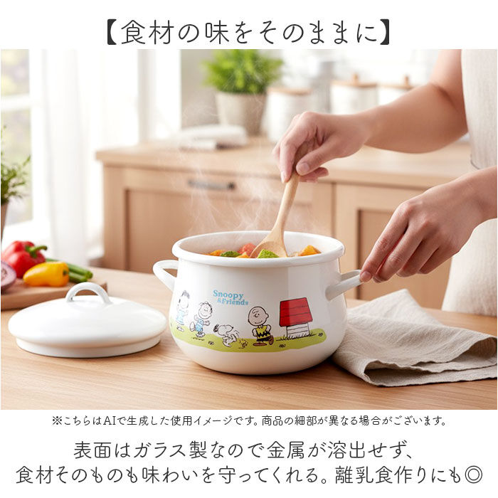 BACKYARD FAMILY「両手鍋 16cm 通販 ホーロー鍋 日本製 豊琺瑯 SNJ-2404 ホーロー両手鍋 スヌーピー」|食器・キッチングッズ|