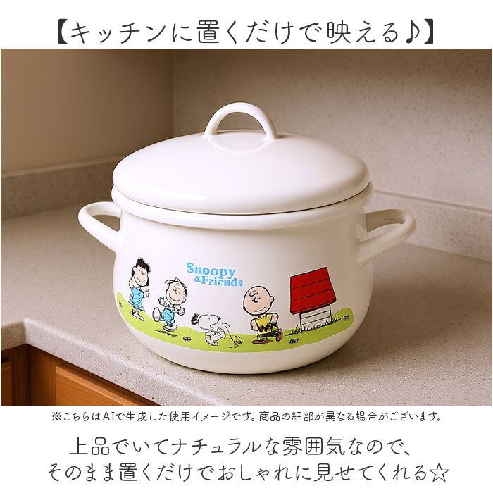 BACKYARD FAMILY「両手鍋 16cm 通販 ホーロー鍋 日本製 豊琺瑯 SNJ-2404 ホーロー両手鍋 スヌーピー」|食器・キッチングッズ|