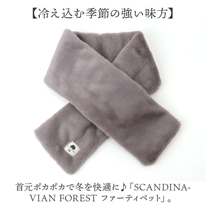 BACKYARD FAMILY「スカンジナビアンフォレスト マフラー 251-TTSF875 通販 SCANDINAVIAN」|ストール|