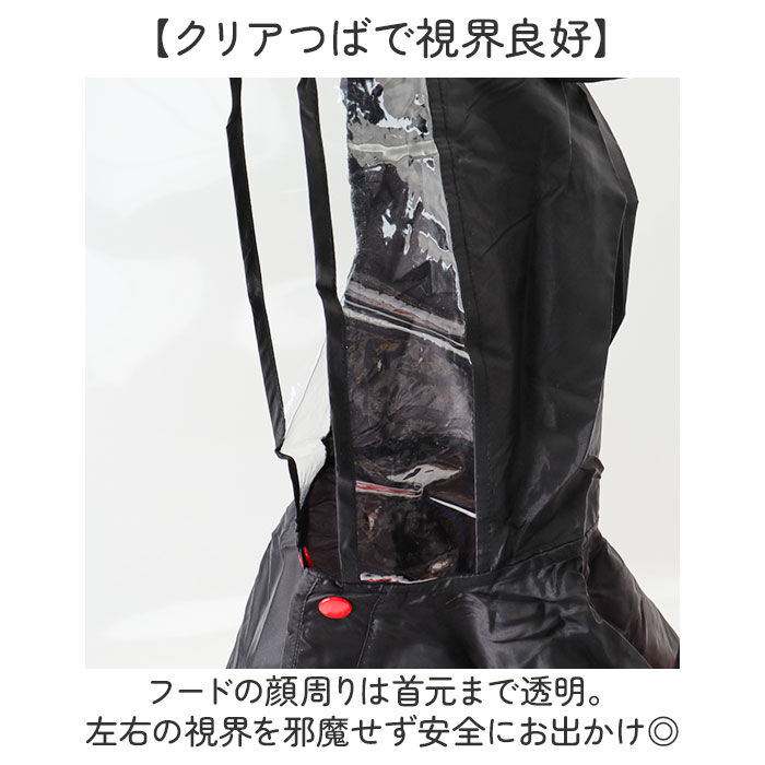 BACKYARD FAMILY「スケーター レインぽんちょ キッズ 通販 Skater RAPO2N レインポンチョ レインコート」|レインコート|