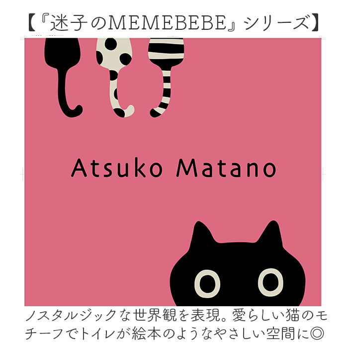 BACKYARD FAMILY「トイレマット ロング おしゃれ 通販 トイレ用マット トイレ マット 洗える 80&times;60」|トイレタリー・ランドリーグッズ|