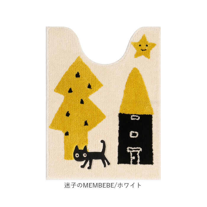 BACKYARD FAMILY「トイレマット ロング おしゃれ 通販 トイレ用マット トイレ マット 洗える 80&times;60」|トイレタリー・ランドリーグッズ|