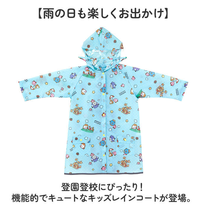 BACKYARD FAMILY「レインコート キッズ ランドセル 通販 レインウェア カッパ 子供 合羽 雨合羽 スケーター」|レインコート|