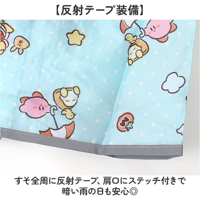 BACKYARD FAMILY「レインコート キッズ ランドセル 通販 レインウェア カッパ 子供 合羽 雨合羽 スケーター」|レインコート|