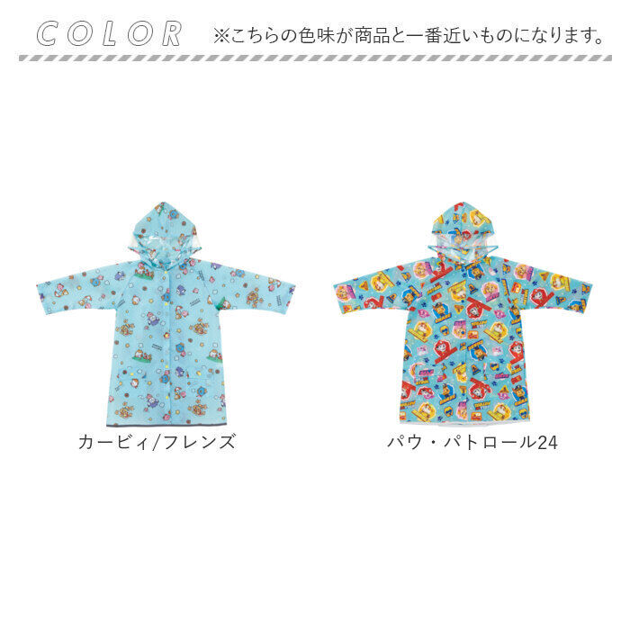 BACKYARD FAMILY「レインコート キッズ ランドセル 通販 レインウェア カッパ 子供 合羽 雨合羽 スケーター」|レインコート|