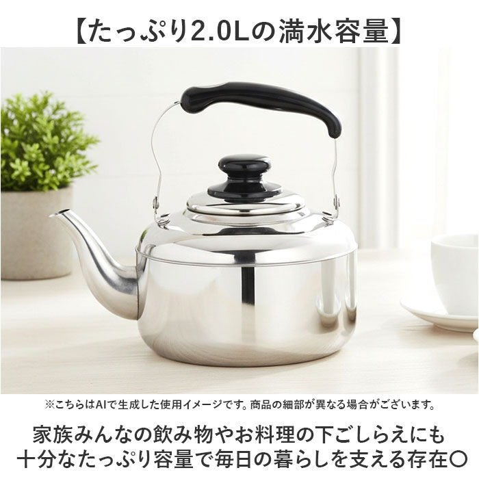 BACKYARD FAMILY「やかん ステンレス 広口 2l 通販 ヤカン ケトル ステンレスケトル 広口ケトル」|食器・キッチングッズ|