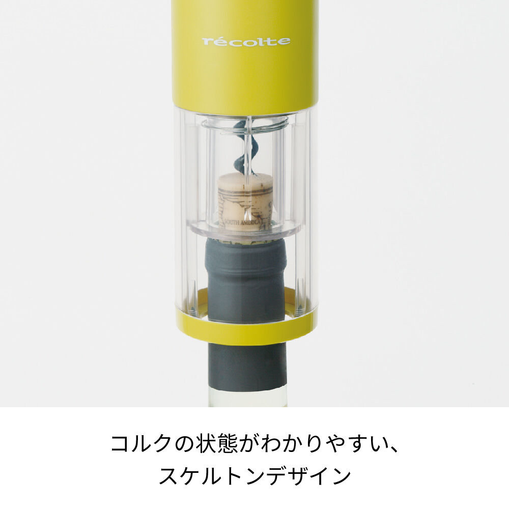 recolte「レコルト　イージー ワインオープナー EWO-1 」|食器・キッチングッズ|