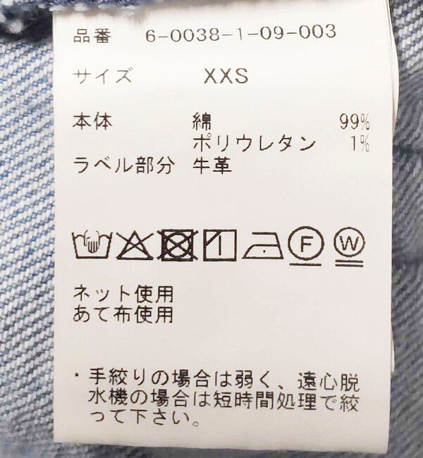 Rie Miller「【RM denim】センタープレスデニム」|デニム|