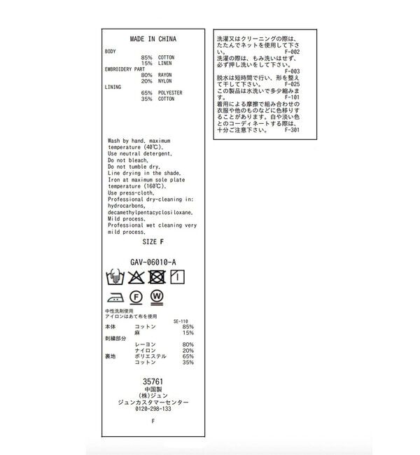 ADAM ET ROPE'「エンブロイダリージレ」|ベスト・ジレ|