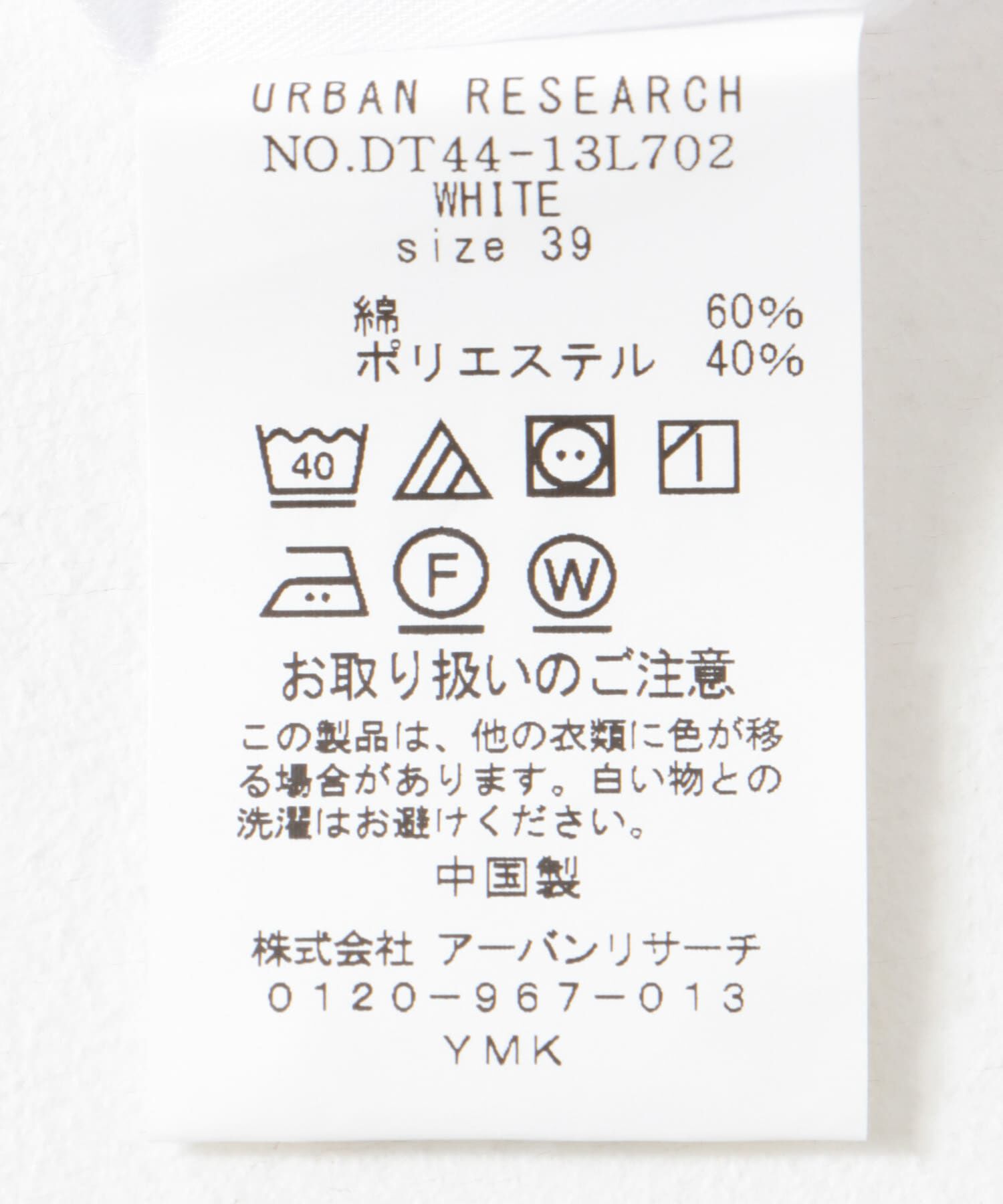 URBAN RESEARCH DOORS「LIFE STYLE TAILOR　セミワイドツイルシャツ」|シャツ・ブラウス|