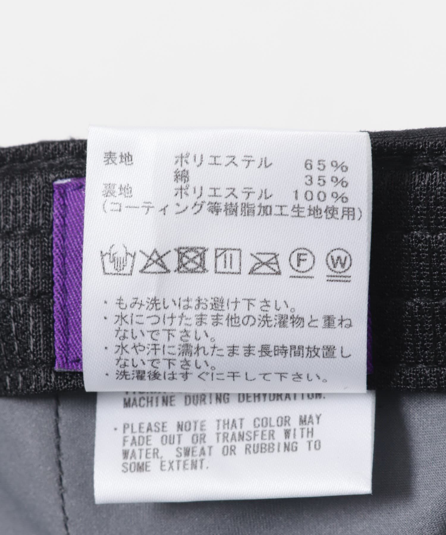 URBAN RESEARCH「THE NORTH FACE PURPLE LABEL　65/35 WINDSTOPPER CAP」|キャップ・キャスケット|