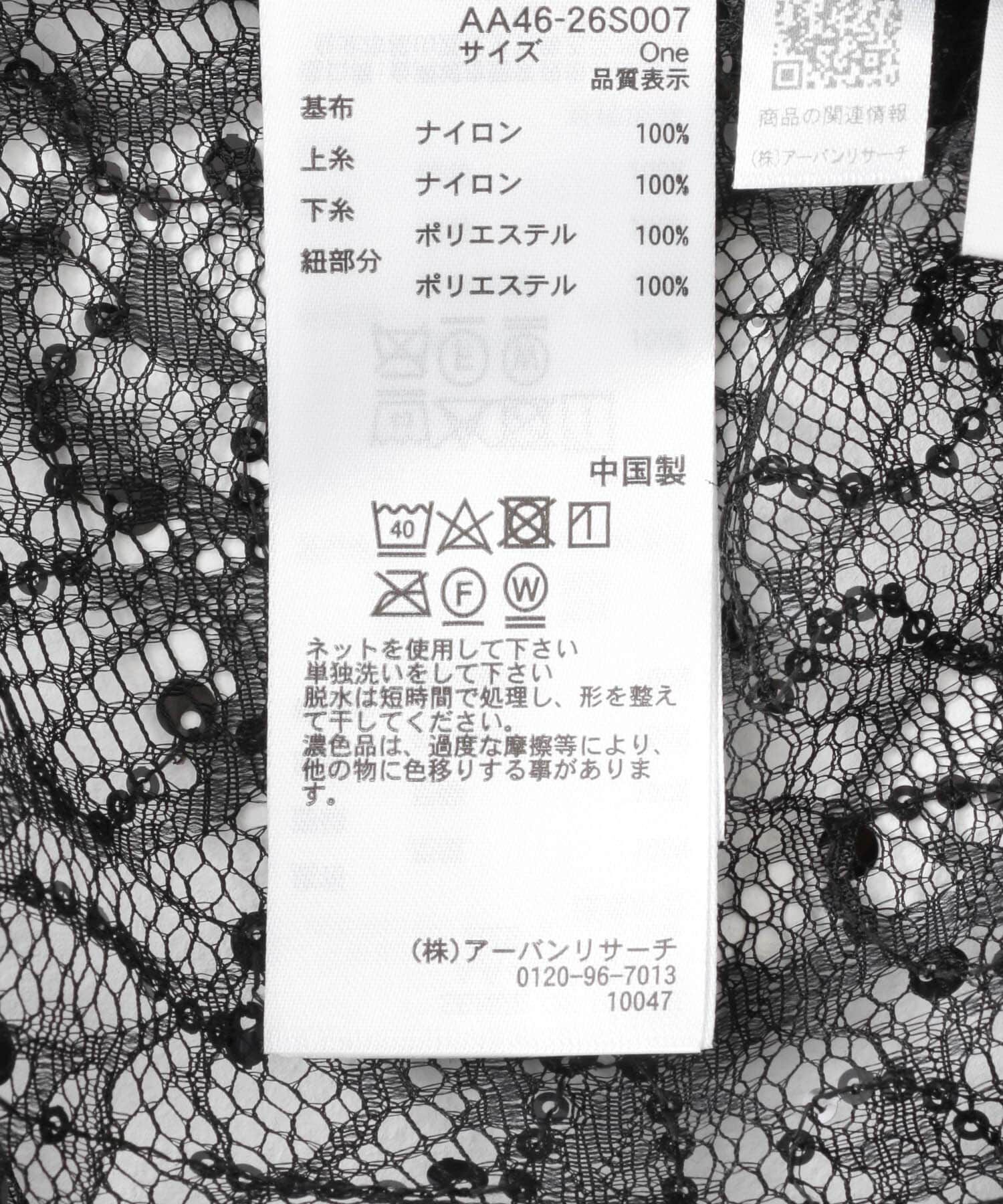 SENSE OF PLACE by URBAN RESEARCH「スパンコールキャミワンピース」|ワンピース|