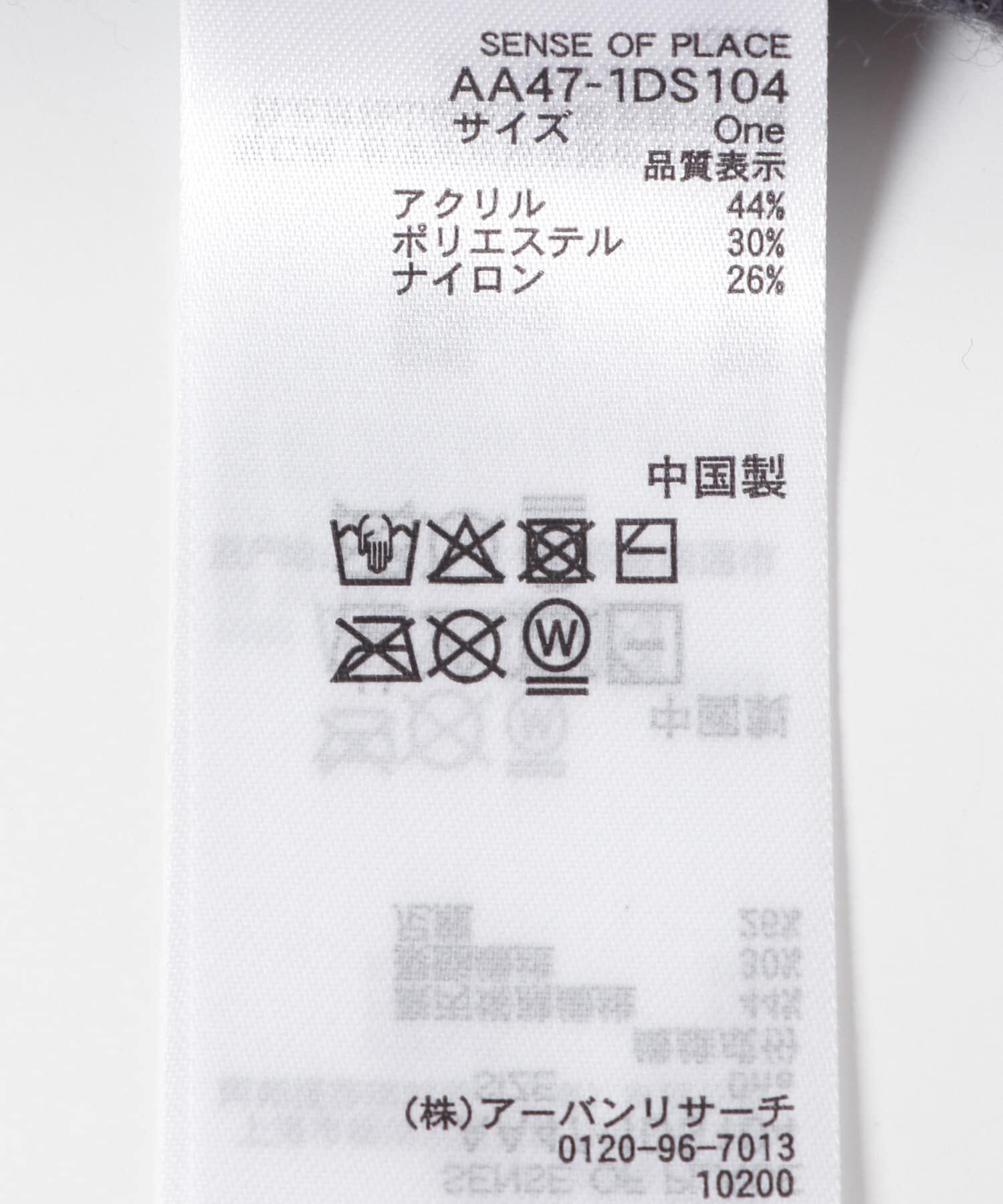 SENSE OF PLACE by URBAN RESEARCH「プレーンニットマフラー」|マフラー|