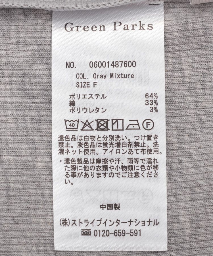 Green Parks「バレエネックリブインナー」|インナー|
