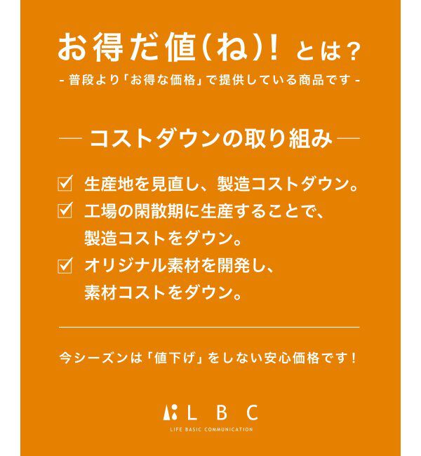 Lbc with Life「カーデノースリブラウスセット」|ニット・セーター|