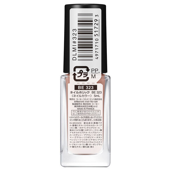  「ネイルホリック ネイルホリック BE323 なめらかな軽いタッチ (5ml)」|ネイルカラー|