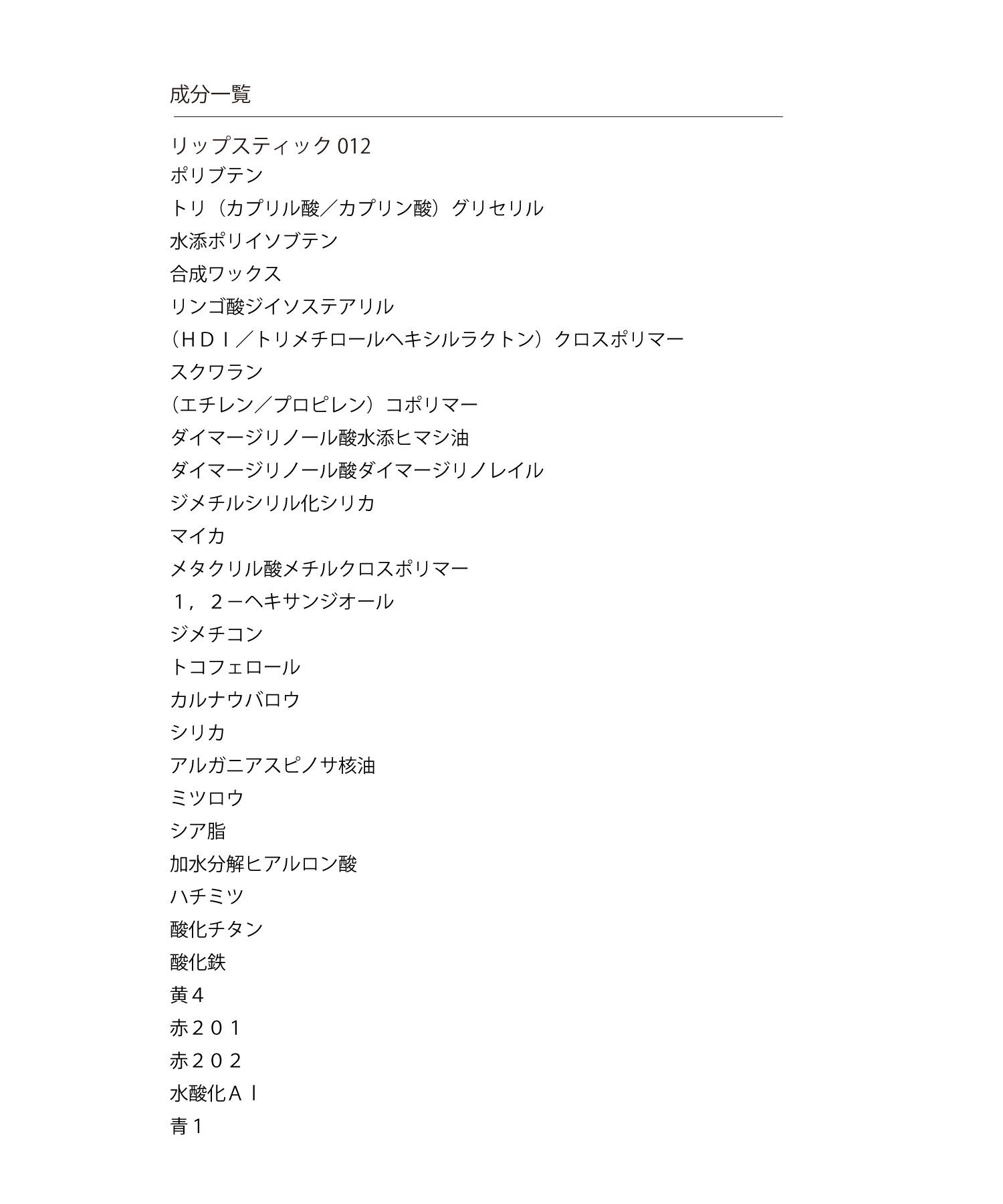 MARY QUANT「リップスティック」|口元ケア|