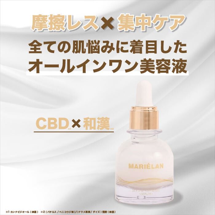 BACKYARD FAMILY「美容液 保湿 通販 MARIELAN マリエラン スキンケア シンプル 集中美容液 集中ケア美容液」|フェイスマスク・パック|