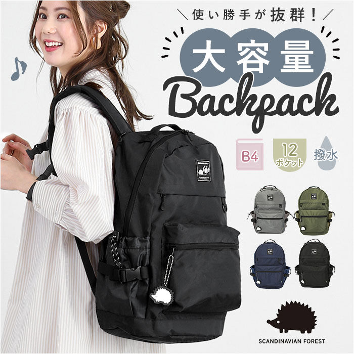 BACKYARD FAMILY「スカンジナビアンフォレスト リュック SCANDINAVIAN FOREST」|リュック|