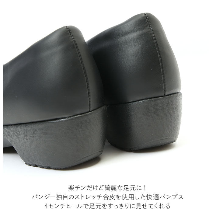 BACKYARD FAMILY「パンジー パンプス 4071 pansy 通販 ローヒール おしゃれ コンフォートシューズ」|パンプス|