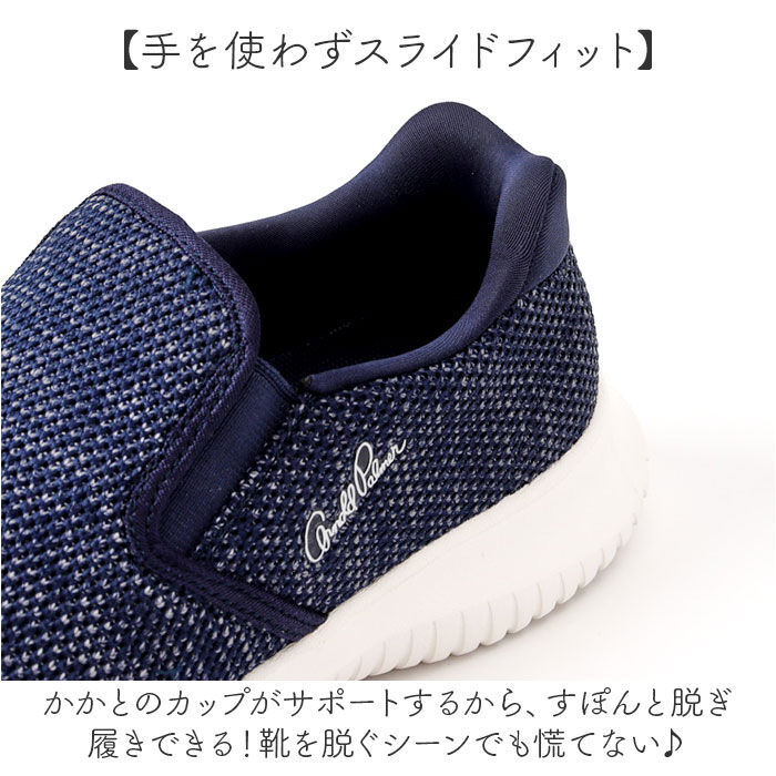 BACKYARD FAMILY「Arnold Palmer アーノルド パーマー スニーカー AL1202 通販 ニットスニーカー」|スリッポン|