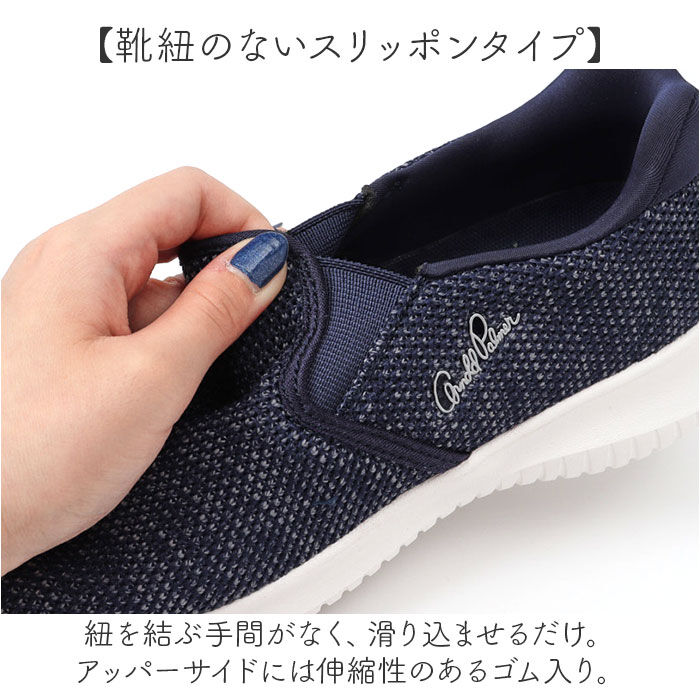 BACKYARD FAMILY「Arnold Palmer アーノルド パーマー スニーカー AL1202 通販 ニットスニーカー」|スリッポン|