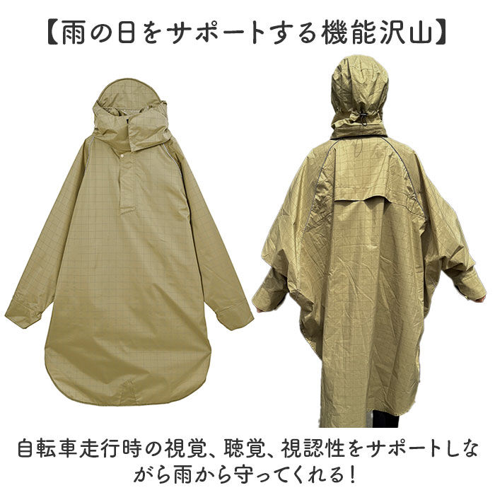 KiU「kiu キウ レインコート ポンチョ 通販 レインポンチョ 雨具 雨合羽 かっぱ 合羽 カッパ」|レインコート|