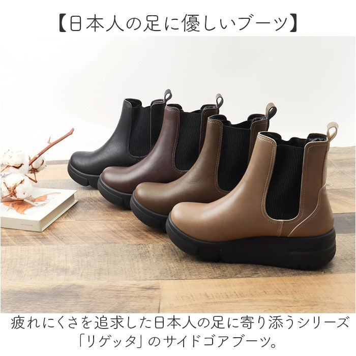 BACKYARD FAMILY「Re:getA リゲッタ ブーツ サイドゴア 厚底 RE163C 通販 厚底ブーツ」|ショートブーツ|