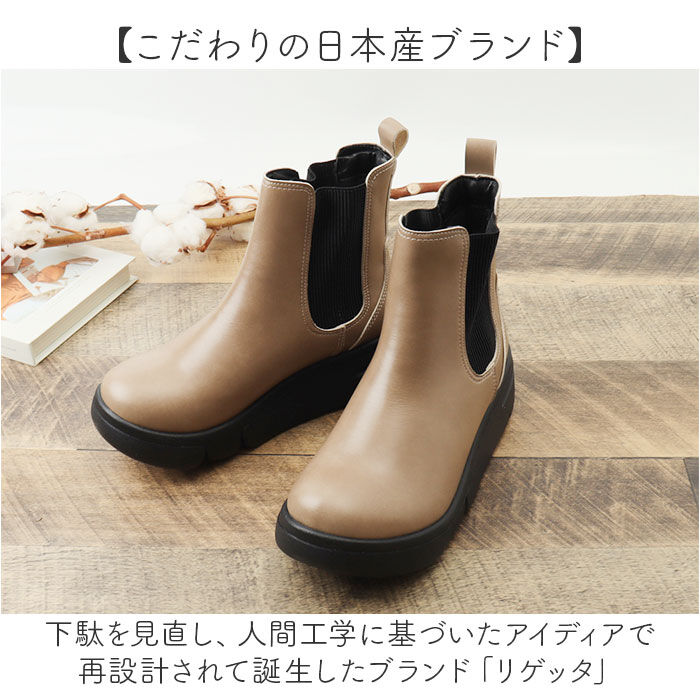 BACKYARD FAMILY「Re:getA リゲッタ ブーツ サイドゴア 厚底 RE163C 通販 厚底ブーツ」|ショートブーツ|