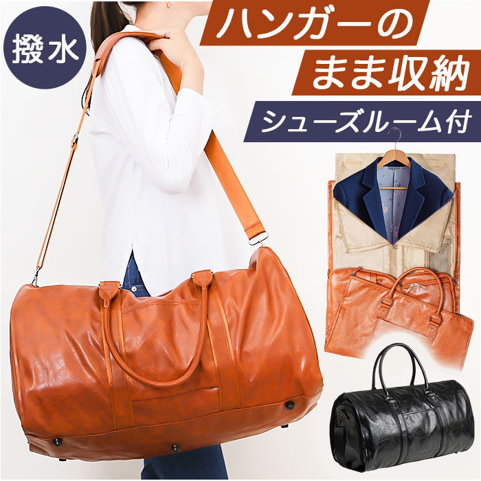 BACKYARD FAMILY「ガーメントバッグ ボストン 通販 ボストンバッグ スーツカバー 持ち運び 旅行バッグ」|ビジネスバッグ|