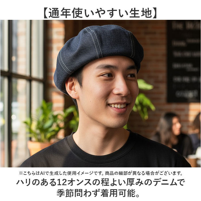 BACKYARD FAMILY「ベレー帽 メンズ 通販 日本製 帽子 ベレー 立体ベレー ボリュームパネルベレー帽 デニム」|その他|
