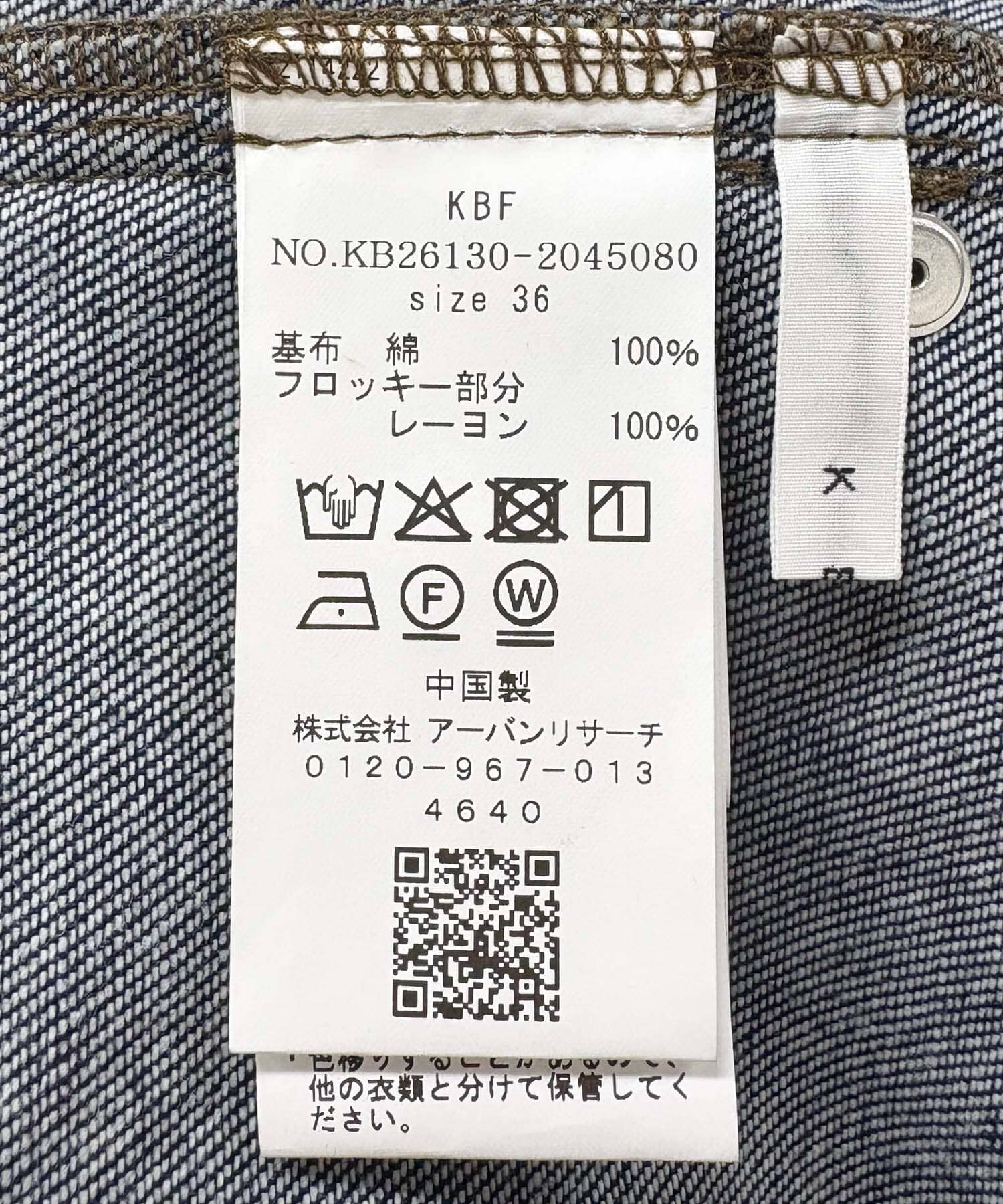  「『2サイズ展開』フロントパネルデザインデニム」|デニム|