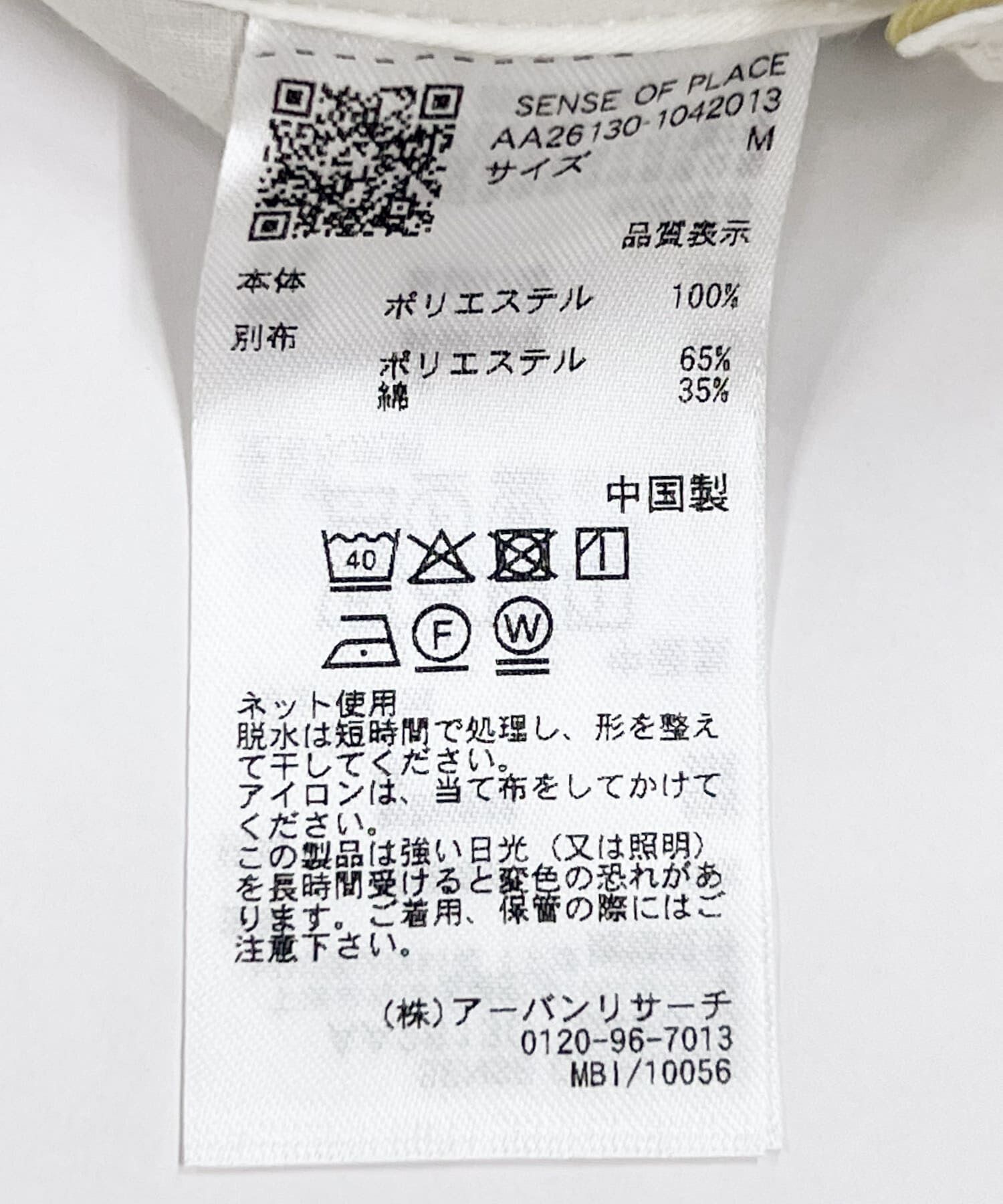 SENSE OF PLACE by URBAN RESEARCH「サイドタックワイドパンツ」|その他|