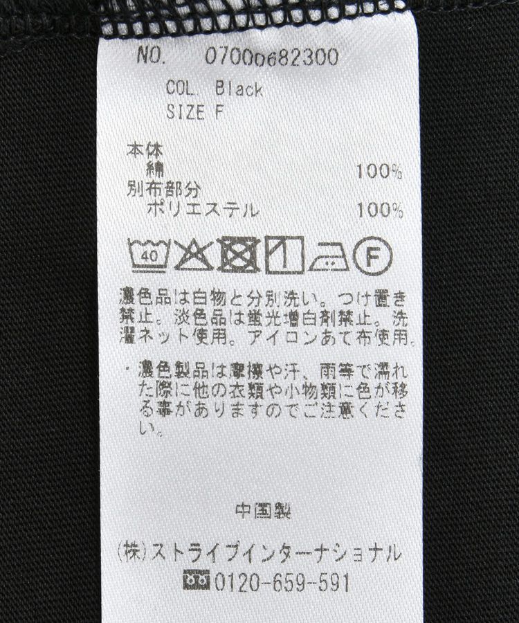 YECCA VECCA「シアースリーブカットソー」|Tシャツ・カットソー|