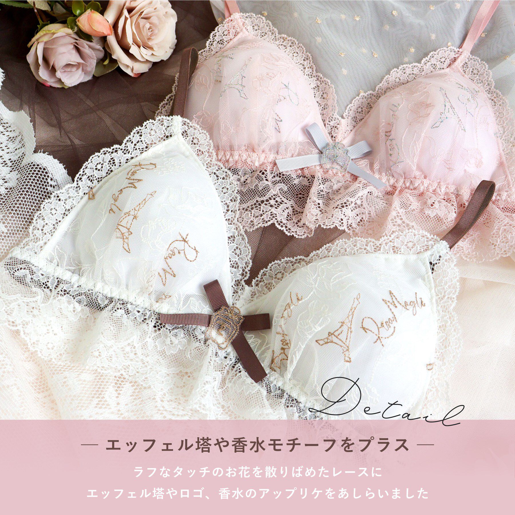 Risa Magli「ソヨン ソフトブラ」|インナー|