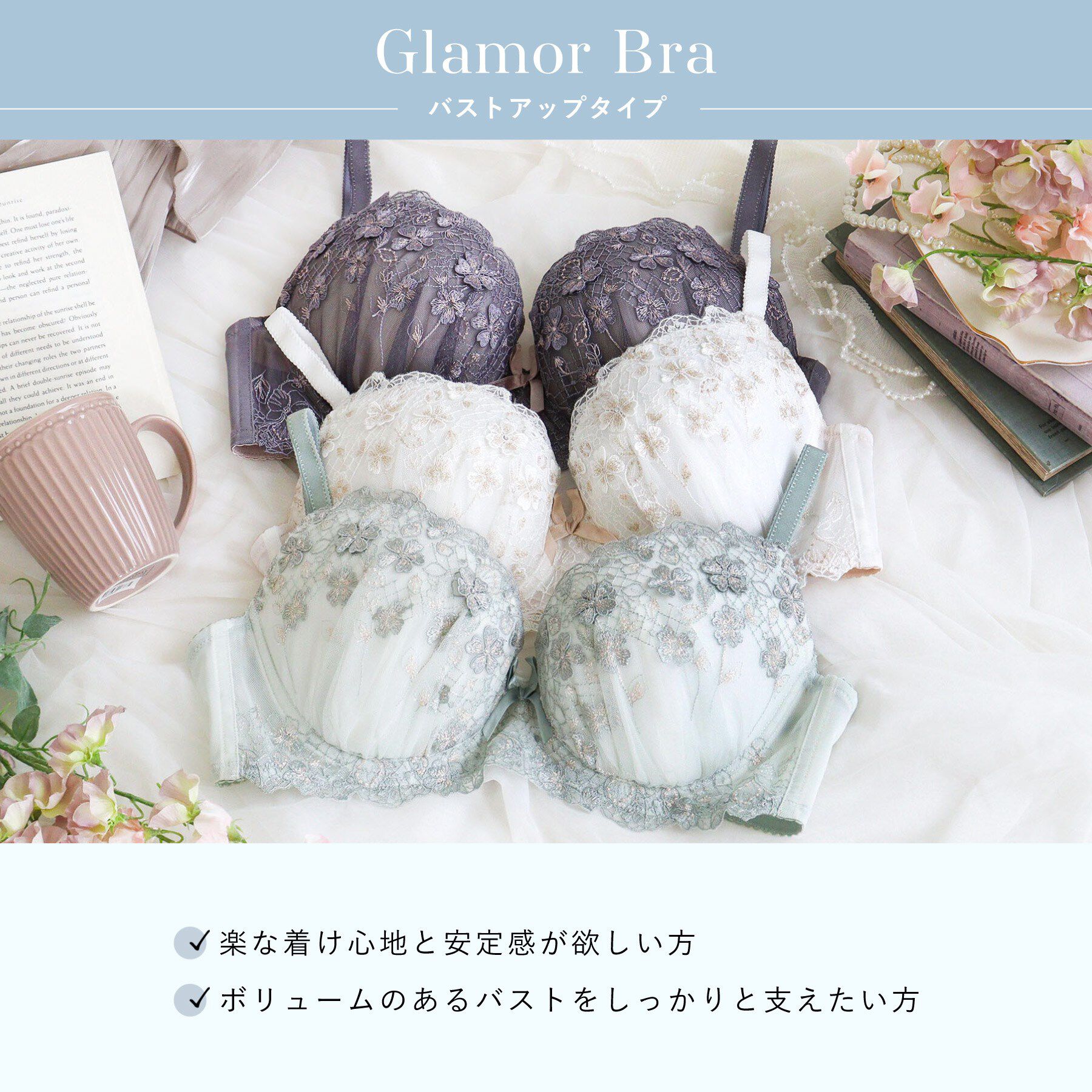 Risa Magli「ドーラ ブラジャー （G-I） ＜バストアップタイプ＞」|インナー|