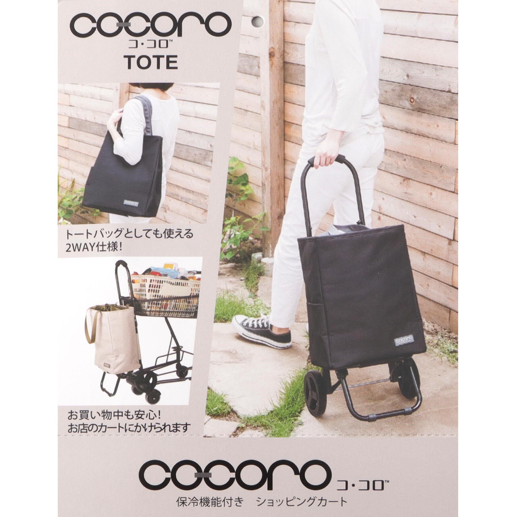 212 KITCHEN STORE「トート カートセット BE」|その他|