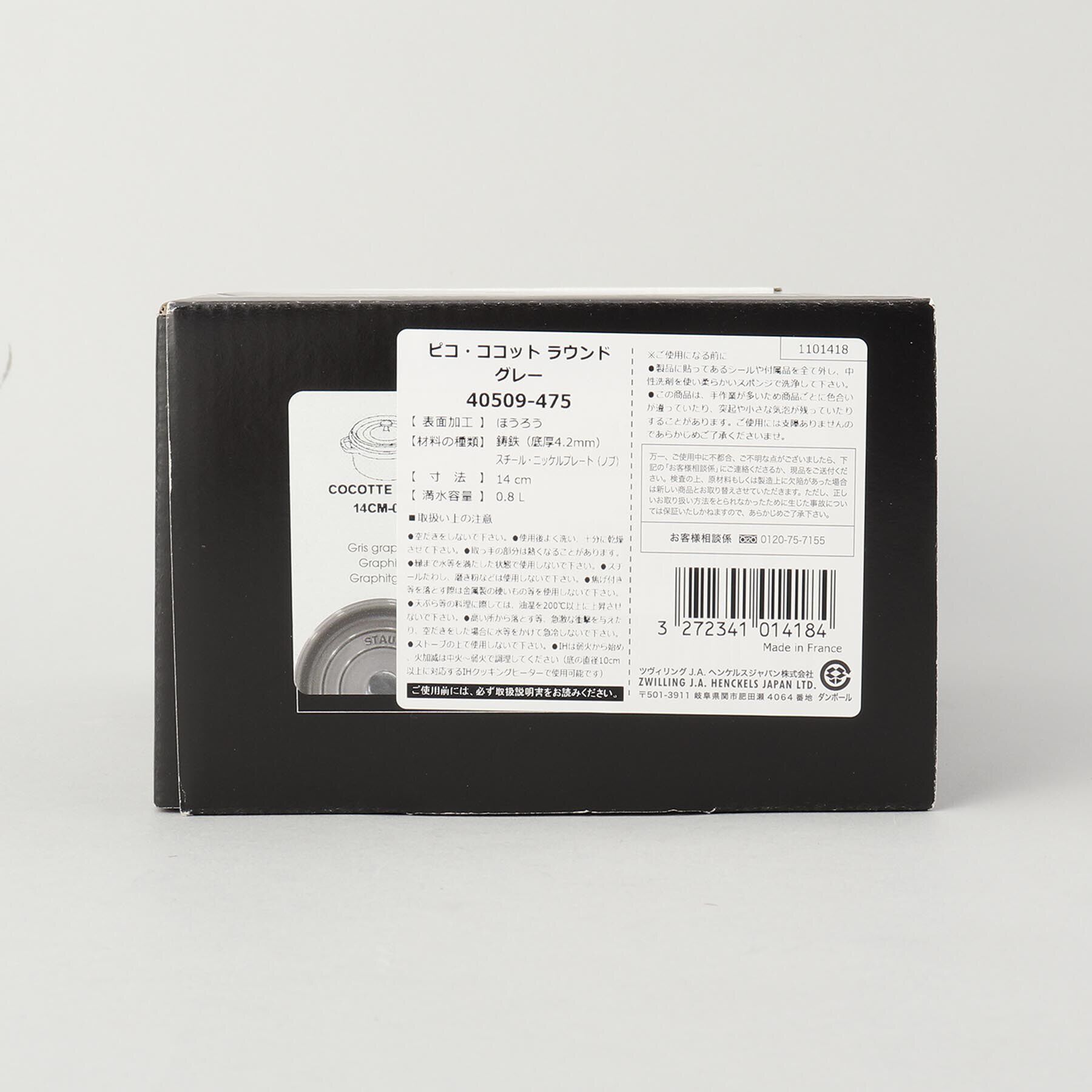 212 KITCHEN STORE「ピコ・ココット 14cm GY ＜Staub ストウブ ＞」|食器・キッチングッズ|