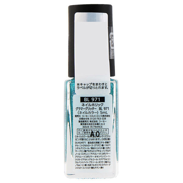  「ネイルホリック ネイルホリック グラマーグリッター BL971 (5mL)」|ネイルカラー|