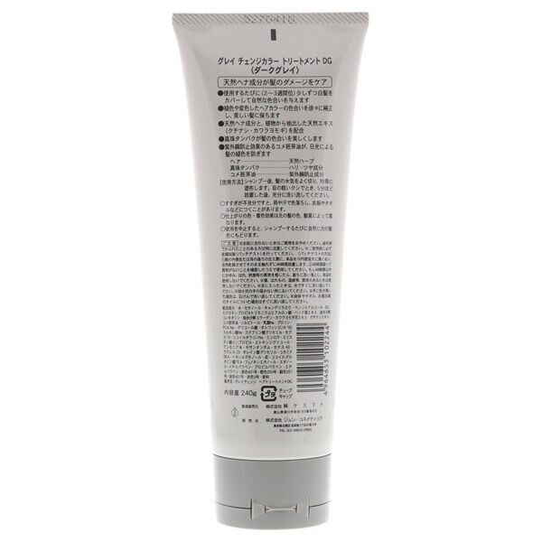  「ジュン・コスメティック グレイチェンジカラートリートメント ダークグレイ (240g)」|ヘアスタイリング|