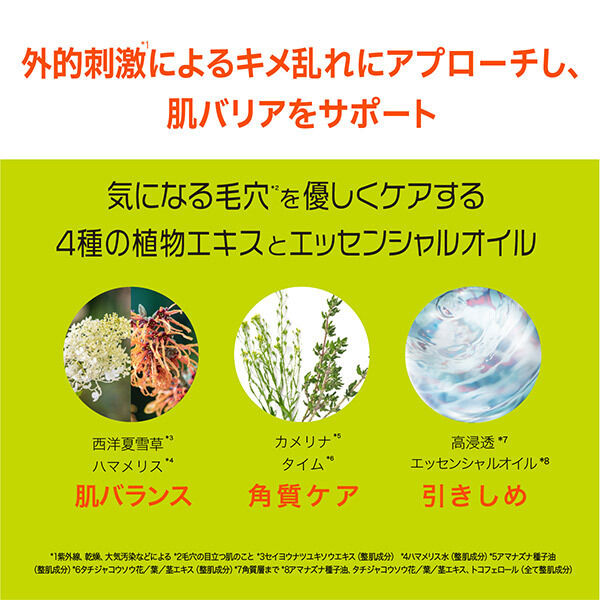 我的美麗日記「我的美麗日記（私のきれい日記） 夏雪草バランシングマスク (23ml&times;3枚)」|フェイスマスク・パック|