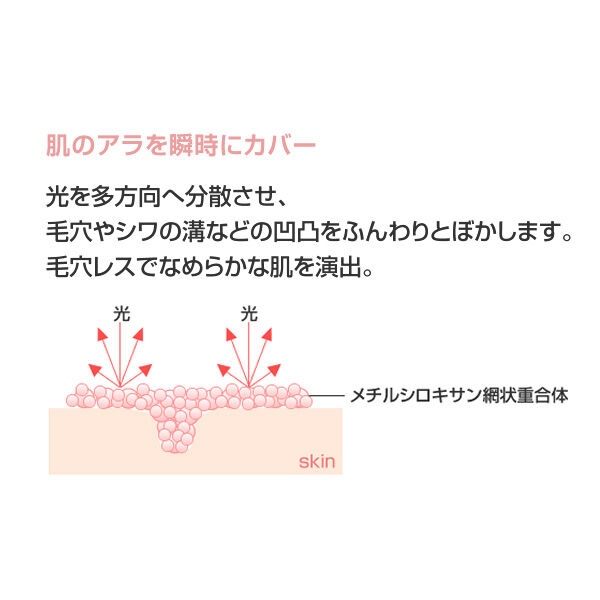  「マリークヮント チャーム フィニッシュ 01 シルキーピンク 本体 (30g)」|ファンデーション|